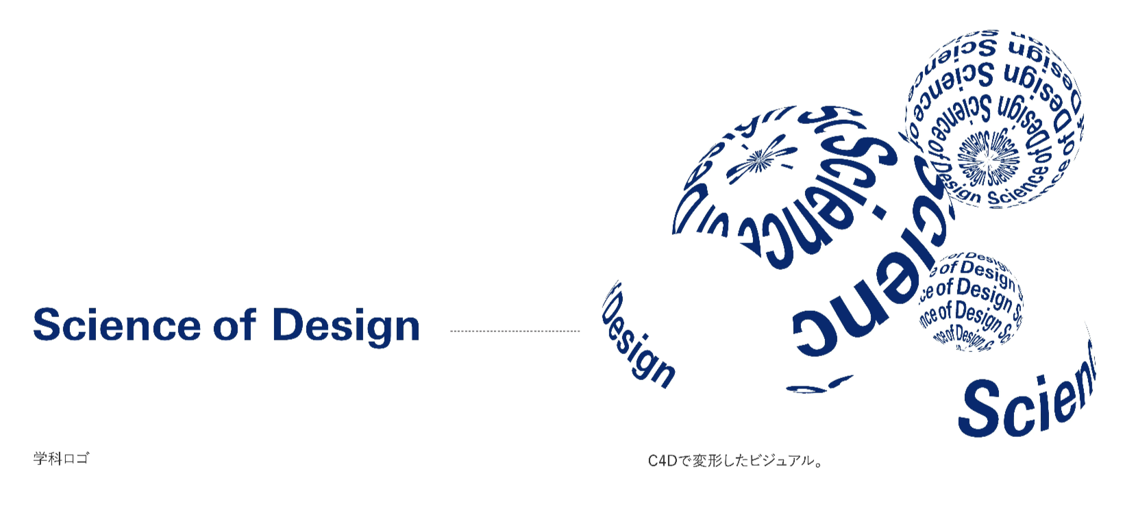 学科卒業展メインビジュアル
